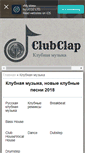 Mobile Screenshot of clubclap.com